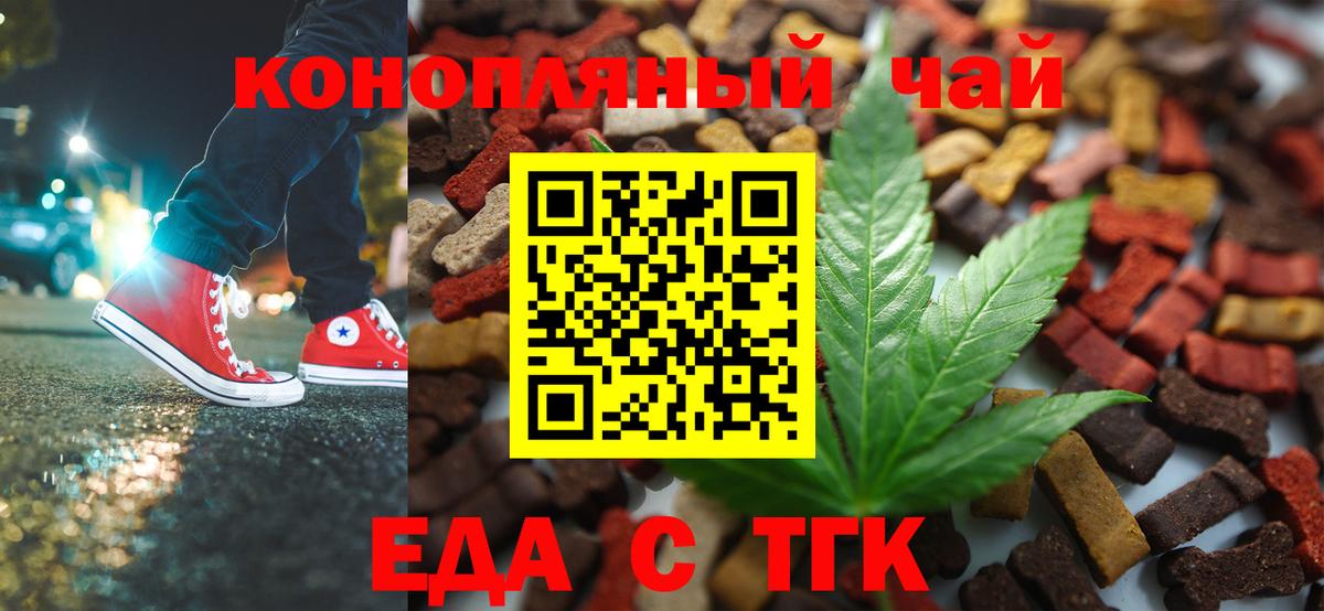 Дмитров  Canna-Cookies марихуана  Вход с VPN 