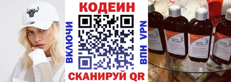 где продают мориарти состав Кодеиновый сироп Lean напиток Lean (лин) Дмитров