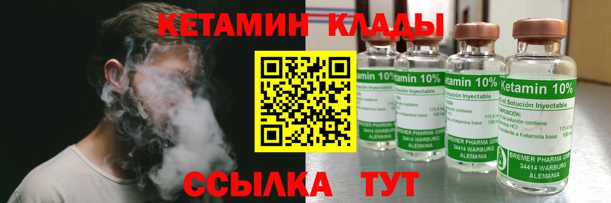 Дмитров  Кетамин VHQ  Вход с VPN  КЕТАМИН ketamine 