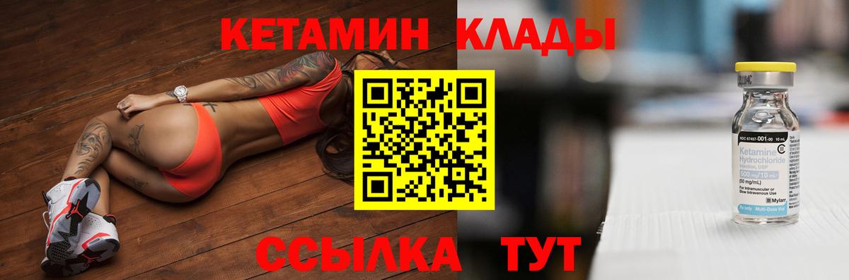 Кетамин ketamine Дмитров