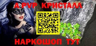 ALPHA PVP Ликино-Дулёво