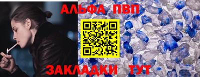 ALPHA PVP Ликино-Дулёво