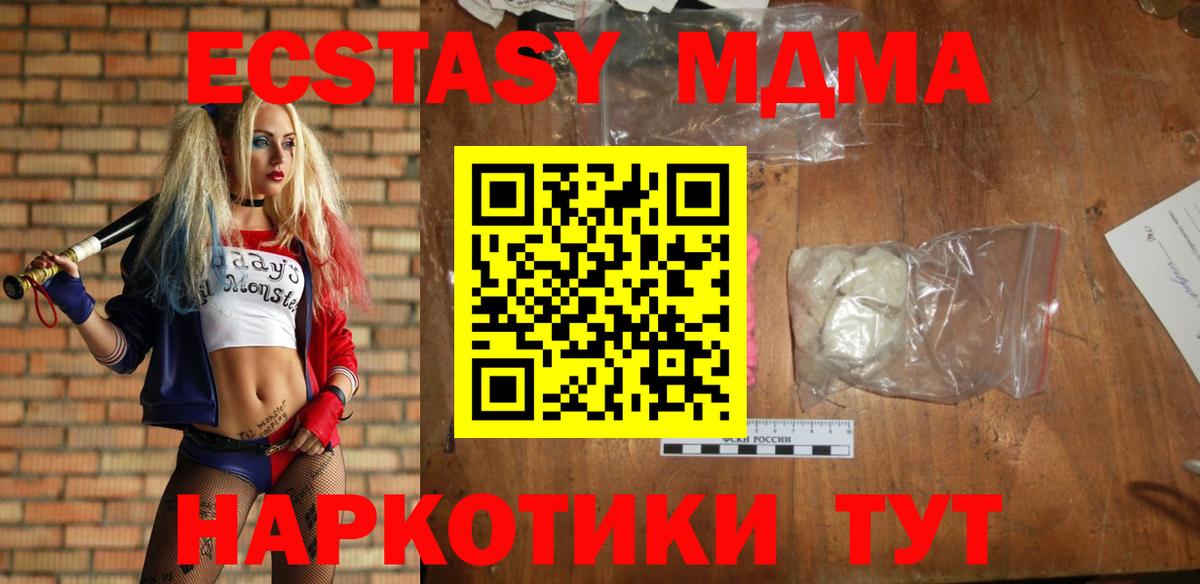 MDMA VHQ Дмитров