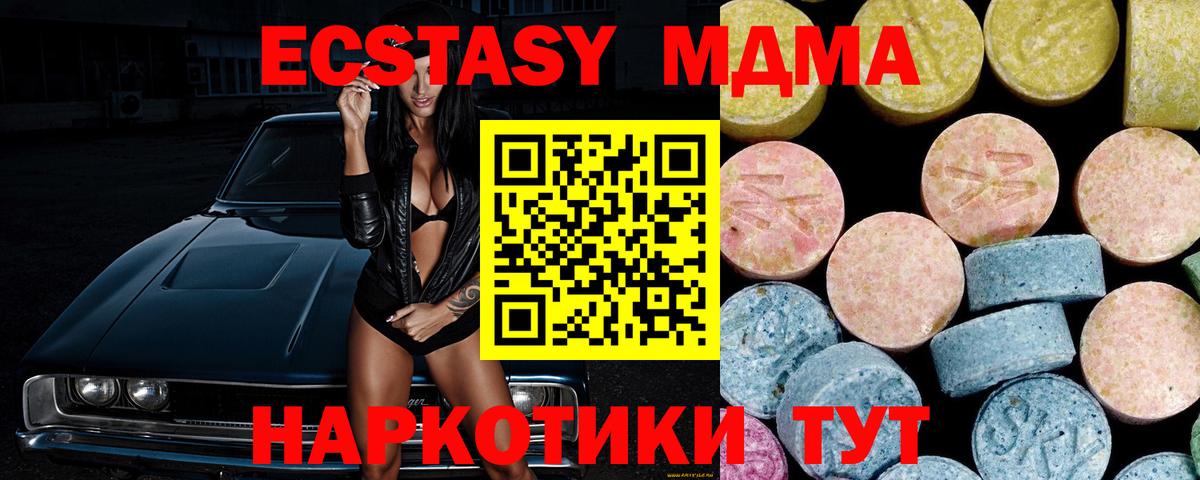 МДМА кристаллы  MDMA crystal  Вход с VPN  МДМА  Дмитров 