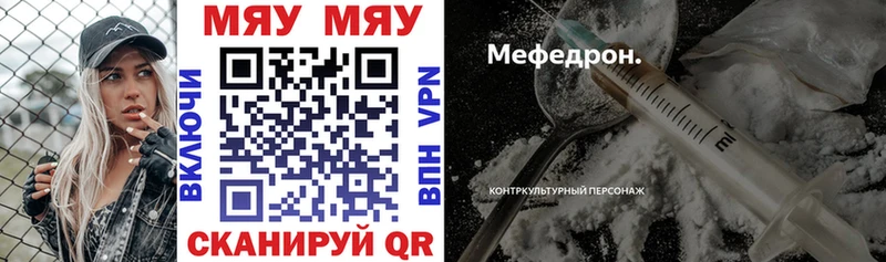 Меф 4 MMC  купить   Дмитров 