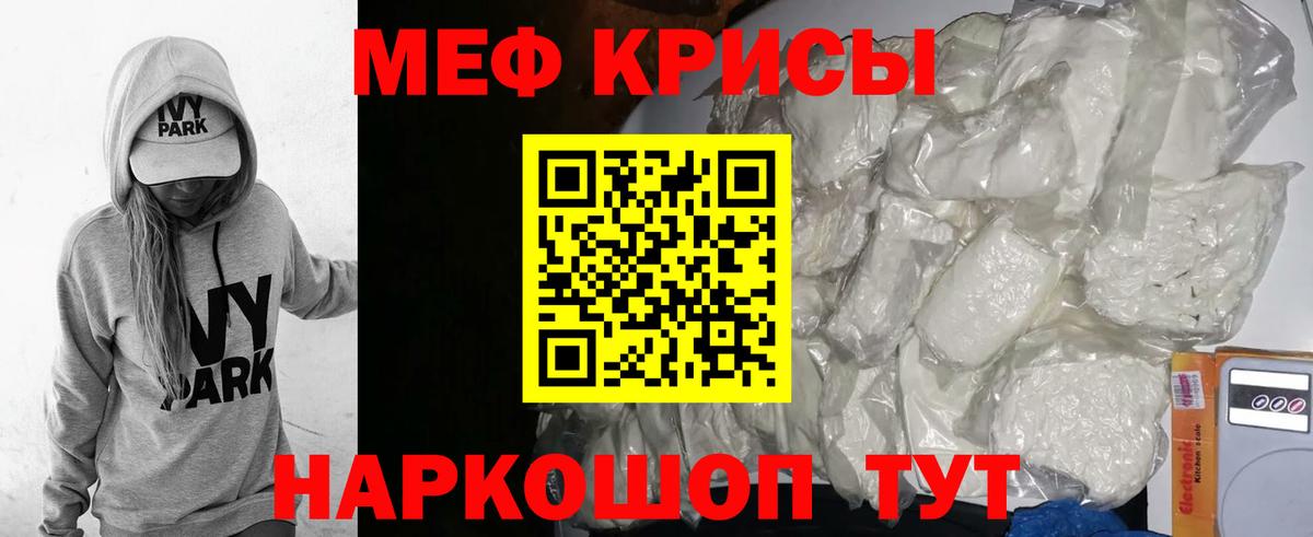 Меф  Дмитров