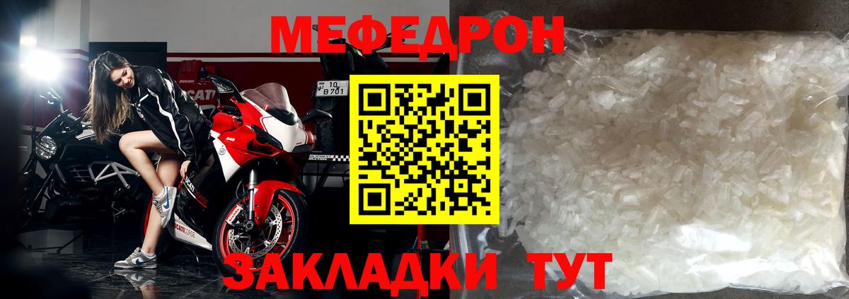 МЕФ VHQ  МЯУ-МЯУ  купить закладку  Дмитров  Вход с VPN  Мефедрон  МЯУ-МЯУ кристаллы 