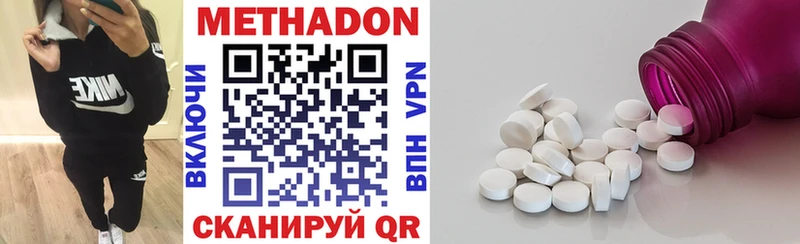 Метадон кристалл  купить наркотики сайты  маркетплейс телеграм  Дмитров 