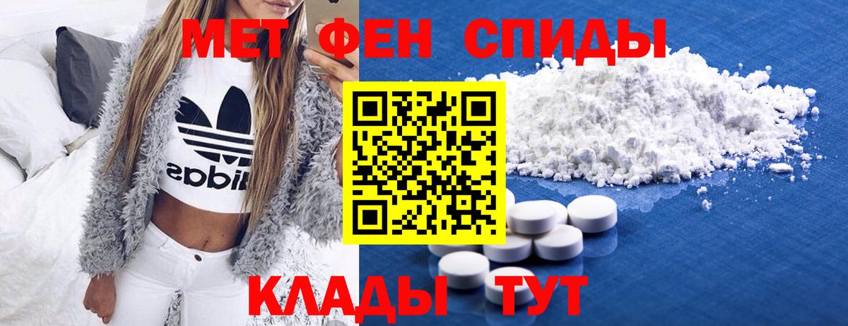 МЕТАМФЕТАМИН  Вход с VPN  МЕТАМФЕТАМИН Methamphetamine  Дмитров  МЕТАМФЕТАМИН Methamphetamine 