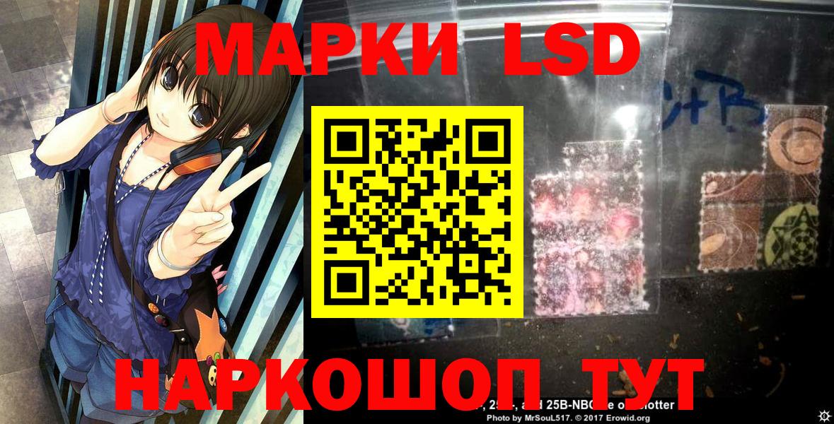 Дмитров  Наркотические марки 1,5мг  Вход с VPN 