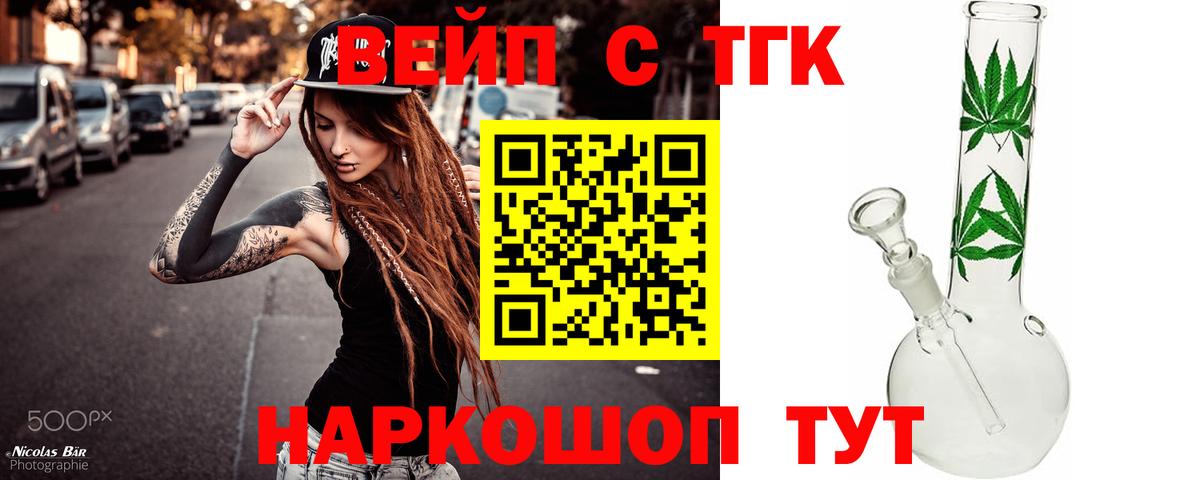 Дистиллят ТГК гашишное масло Дмитров